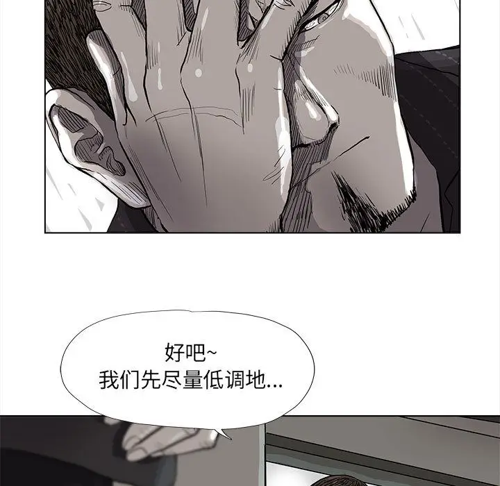蔚蓝世界[顶通]韩漫全集-第35话无删减无遮挡章节图片 