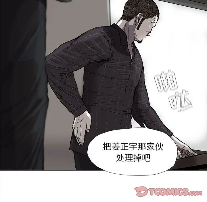 蔚蓝世界[顶通]韩漫全集-第35话无删减无遮挡章节图片 