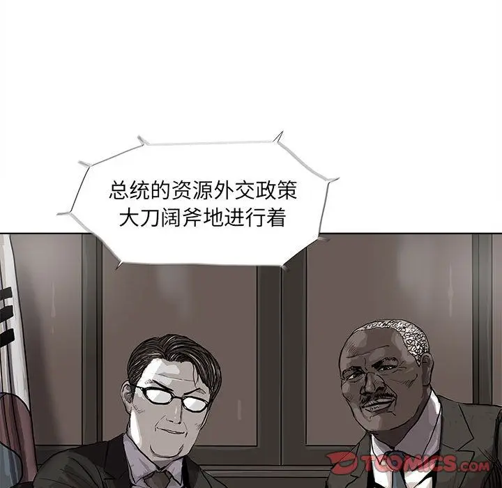 蔚蓝世界[顶通]韩漫全集-第35话无删减无遮挡章节图片 