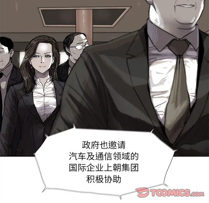 蔚蓝世界[顶通]韩漫全集-第35话无删减无遮挡章节图片 
