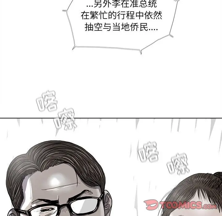 蔚蓝世界[顶通]韩漫全集-第35话无删减无遮挡章节图片 
