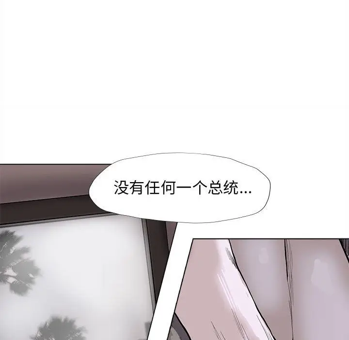 蔚蓝世界[顶通]韩漫全集-第35话无删减无遮挡章节图片 