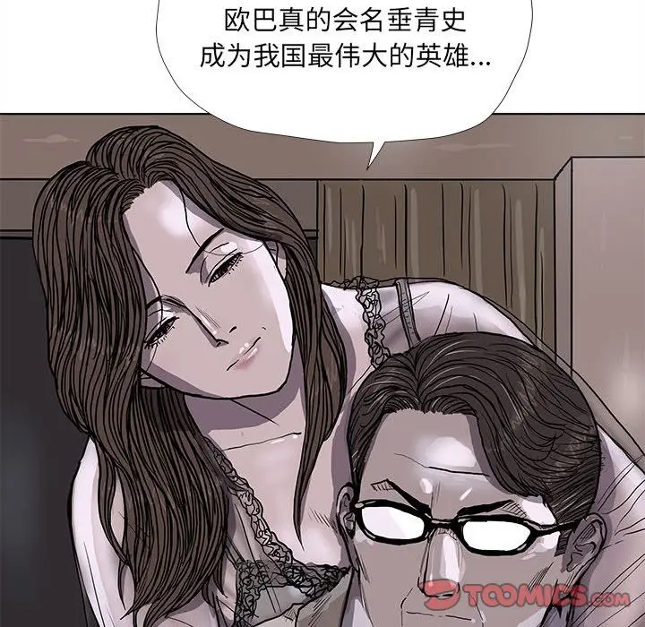 蔚蓝世界[顶通]韩漫全集-第35话无删减无遮挡章节图片 