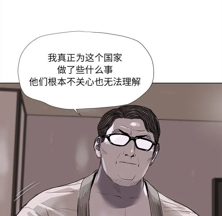 蔚蓝世界[顶通]韩漫全集-第35话无删减无遮挡章节图片 