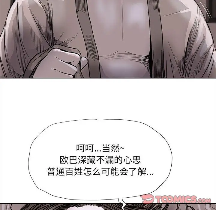 蔚蓝世界[顶通]韩漫全集-第35话无删减无遮挡章节图片 