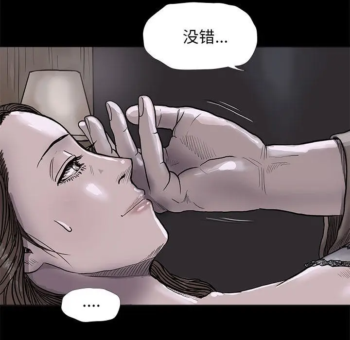 蔚蓝世界[顶通]韩漫全集-第35话无删减无遮挡章节图片 
