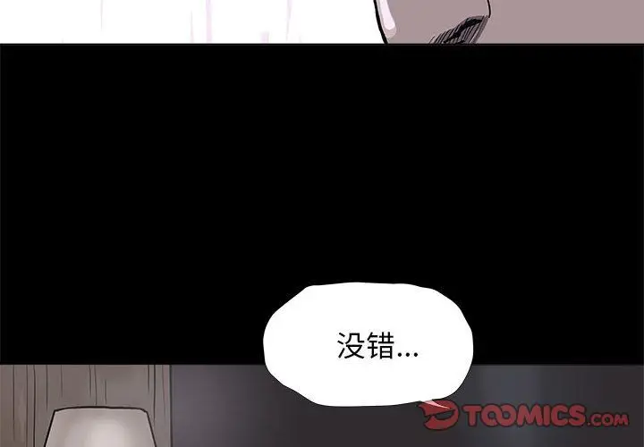 蔚蓝世界[顶通]韩漫全集-第36话无删减无遮挡章节图片 