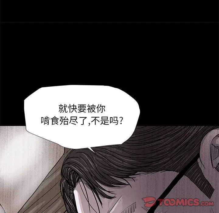 蔚蓝世界[顶通]韩漫全集-第36话无删减无遮挡章节图片 