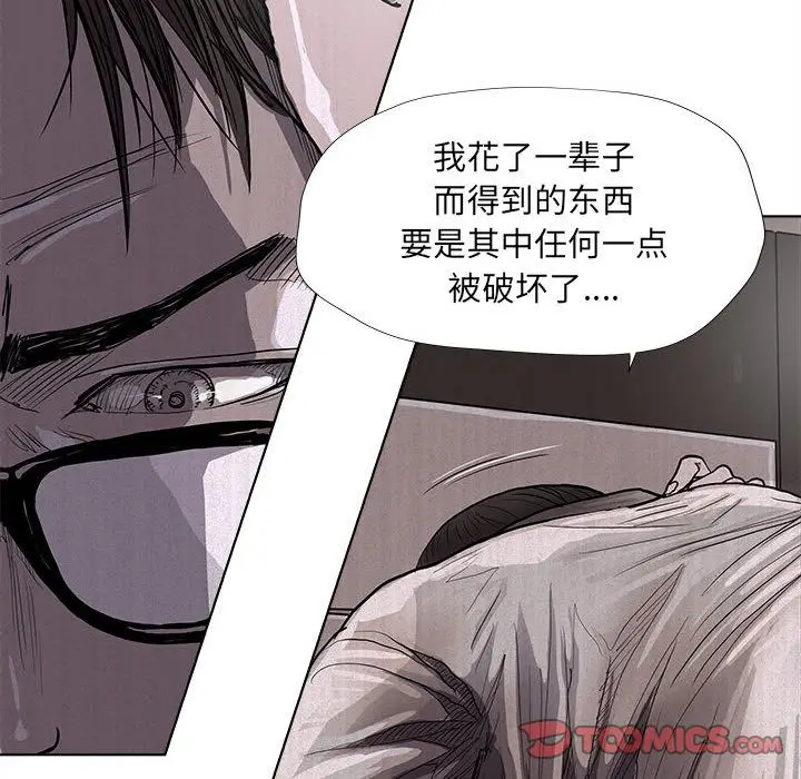 蔚蓝世界[顶通]韩漫全集-第36话无删减无遮挡章节图片 