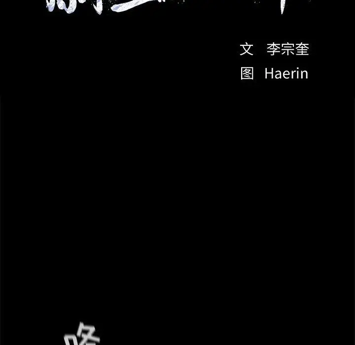 蔚蓝世界[顶通]韩漫全集-第36话无删减无遮挡章节图片 