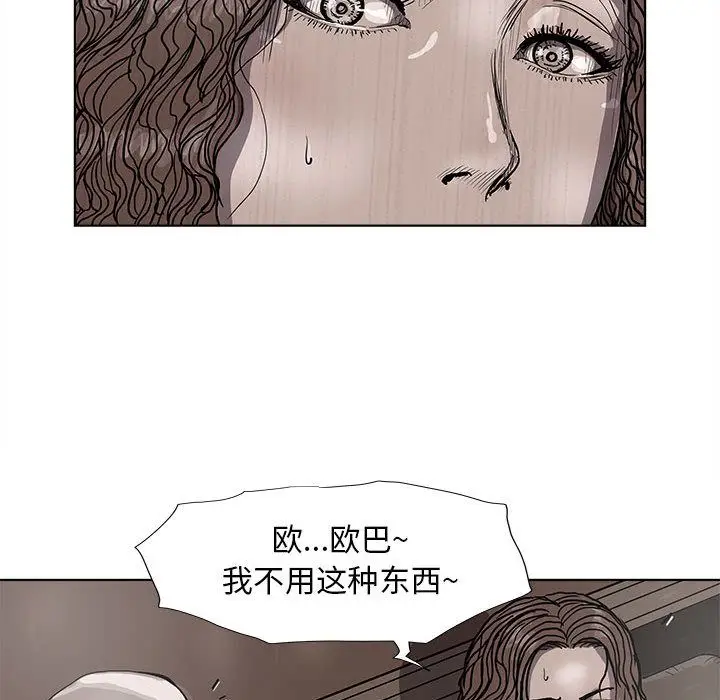 蔚蓝世界[顶通]韩漫全集-第36话无删减无遮挡章节图片 