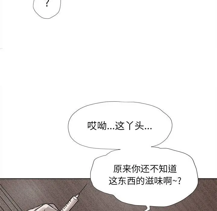 蔚蓝世界[顶通]韩漫全集-第36话无删减无遮挡章节图片 