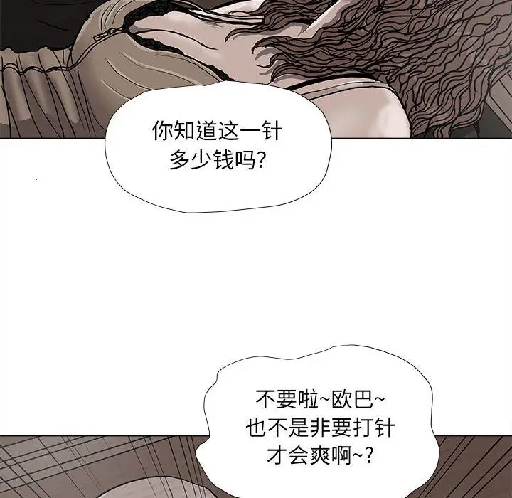 蔚蓝世界[顶通]韩漫全集-第36话无删减无遮挡章节图片 