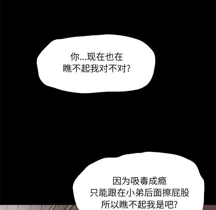 蔚蓝世界[顶通]韩漫全集-第36话无删减无遮挡章节图片 