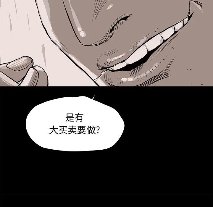 蔚蓝世界[顶通]韩漫全集-第36话无删减无遮挡章节图片 