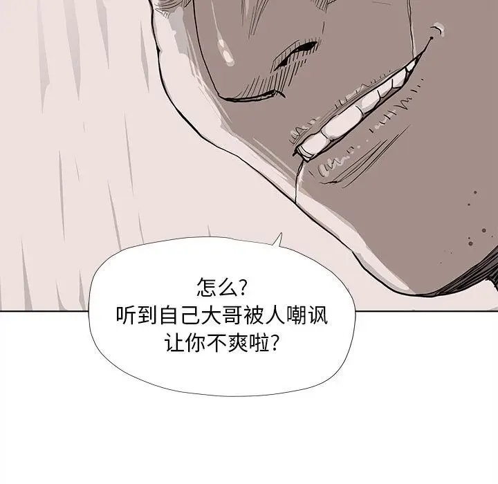 蔚蓝世界[顶通]韩漫全集-第36话无删减无遮挡章节图片 