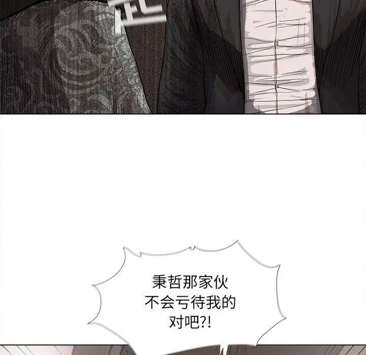 蔚蓝世界[顶通]韩漫全集-第36话无删减无遮挡章节图片 
