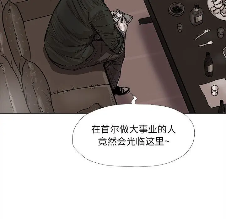 蔚蓝世界[顶通]韩漫全集-第37话无删减无遮挡章节图片 