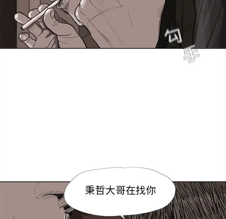 蔚蓝世界[顶通]韩漫全集-第37话无删减无遮挡章节图片 