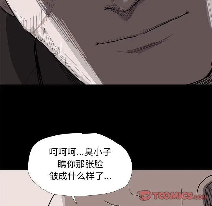 蔚蓝世界[顶通]韩漫全集-第37话无删减无遮挡章节图片 