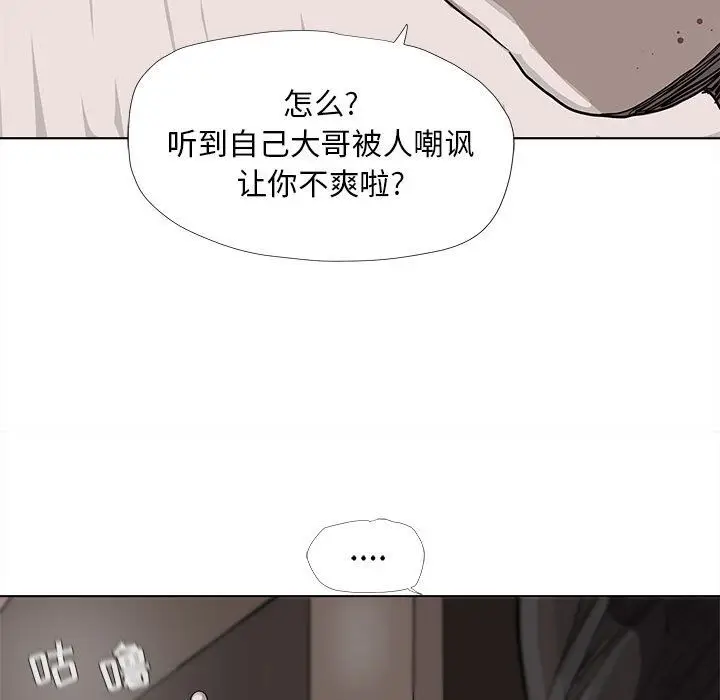 蔚蓝世界[顶通]韩漫全集-第37话无删减无遮挡章节图片 