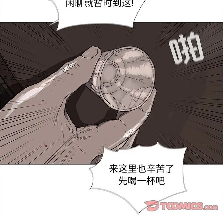 蔚蓝世界[顶通]韩漫全集-第37话无删减无遮挡章节图片 