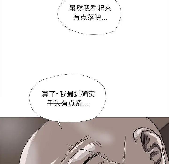 蔚蓝世界[顶通]韩漫全集-第37话无删减无遮挡章节图片 