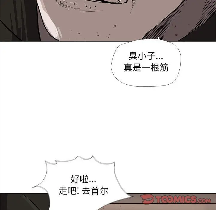 蔚蓝世界[顶通]韩漫全集-第37话无删减无遮挡章节图片 