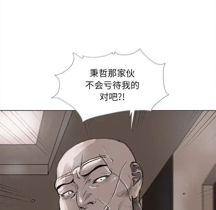 蔚蓝世界[顶通]韩漫全集-第37话无删减无遮挡章节图片 