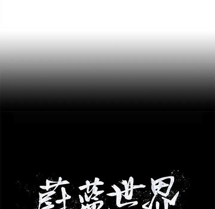 蔚蓝世界[顶通]韩漫全集-第37话无删减无遮挡章节图片 