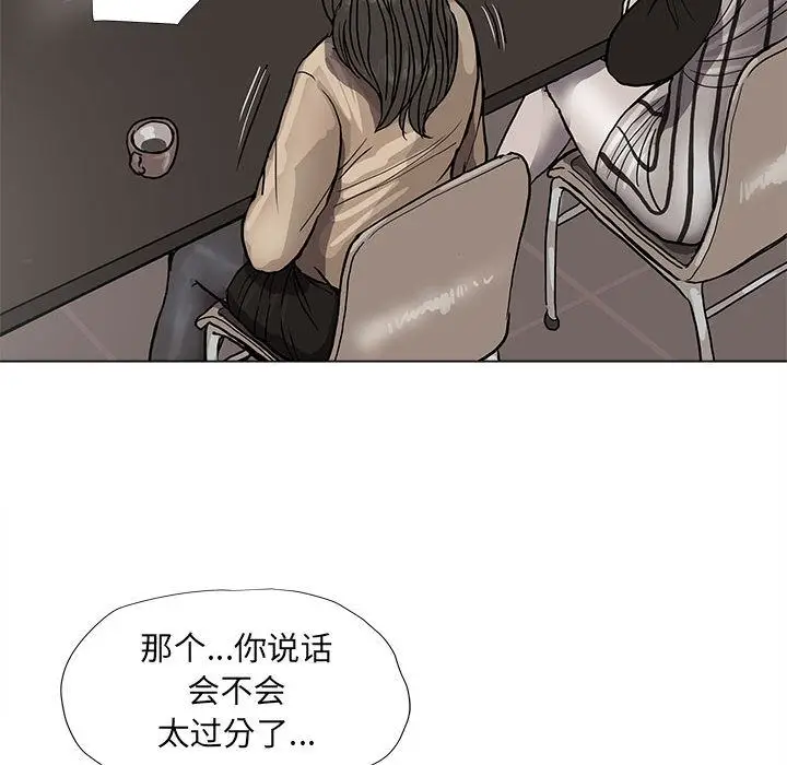蔚蓝世界[顶通]韩漫全集-第37话无删减无遮挡章节图片 