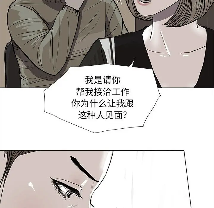 蔚蓝世界[顶通]韩漫全集-第37话无删减无遮挡章节图片 