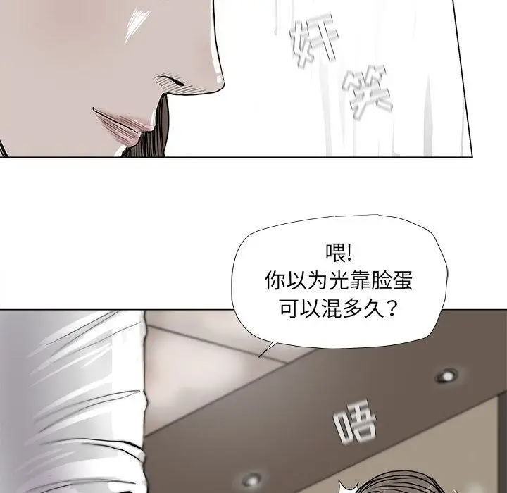 蔚蓝世界[顶通]韩漫全集-第37话无删减无遮挡章节图片 