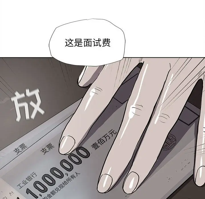 蔚蓝世界[顶通]韩漫全集-第37话无删减无遮挡章节图片 