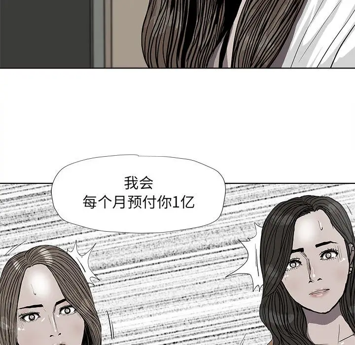 蔚蓝世界[顶通]韩漫全集-第37话无删减无遮挡章节图片 