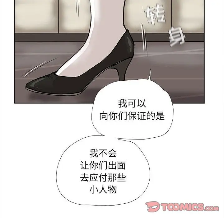 蔚蓝世界[顶通]韩漫全集-第37话无删减无遮挡章节图片 