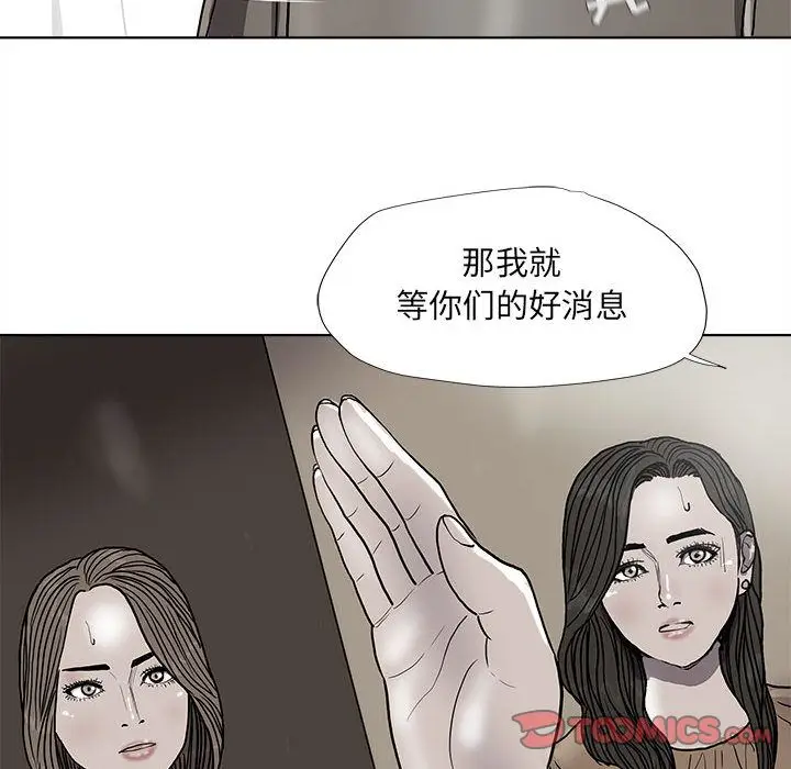 蔚蓝世界[顶通]韩漫全集-第37话无删减无遮挡章节图片 