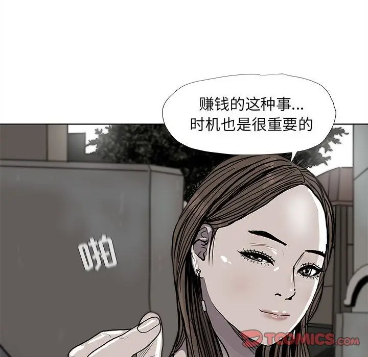 蔚蓝世界[顶通]韩漫全集-第37话无删减无遮挡章节图片 