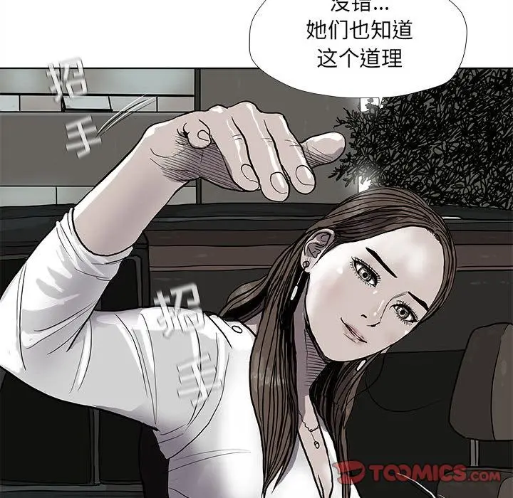 蔚蓝世界[顶通]韩漫全集-第37话无删减无遮挡章节图片 