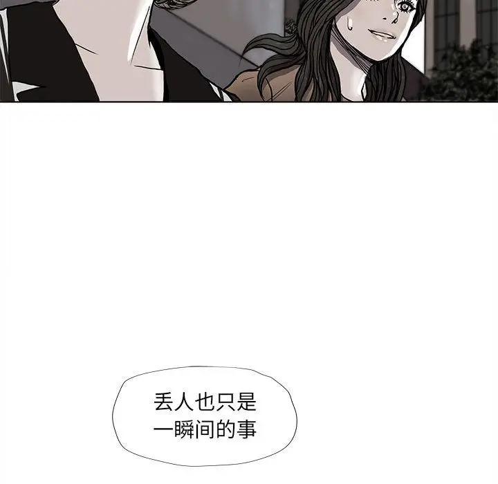 蔚蓝世界[顶通]韩漫全集-第37话无删减无遮挡章节图片 