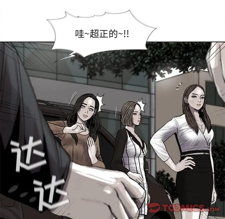 蔚蓝世界[顶通]韩漫全集-第37话无删减无遮挡章节图片 