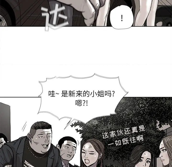 蔚蓝世界[顶通]韩漫全集-第37话无删减无遮挡章节图片 
