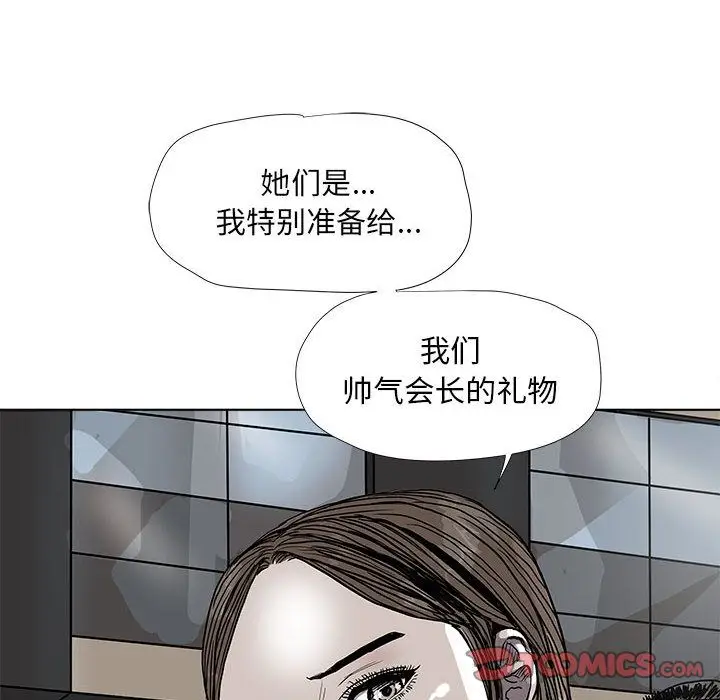 蔚蓝世界[顶通]韩漫全集-第37话无删减无遮挡章节图片 