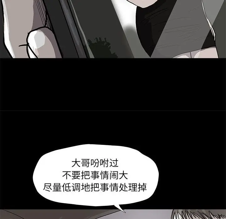 蔚蓝世界[顶通]韩漫全集-第37话无删减无遮挡章节图片 