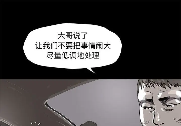 蔚蓝世界[顶通]韩漫全集-第38话无删减无遮挡章节图片 