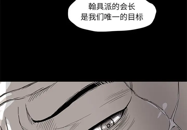 蔚蓝世界[顶通]韩漫全集-第38话无删减无遮挡章节图片 