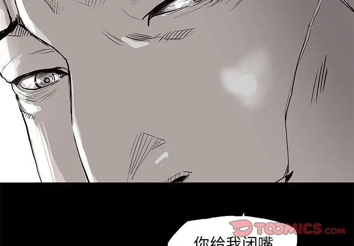 蔚蓝世界[顶通]韩漫全集-第38话无删减无遮挡章节图片 