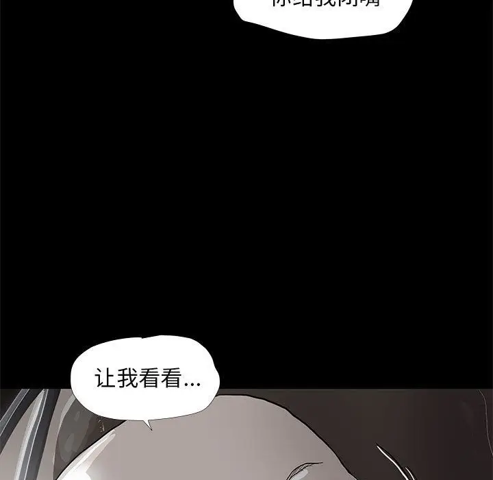 蔚蓝世界[顶通]韩漫全集-第38话无删减无遮挡章节图片 