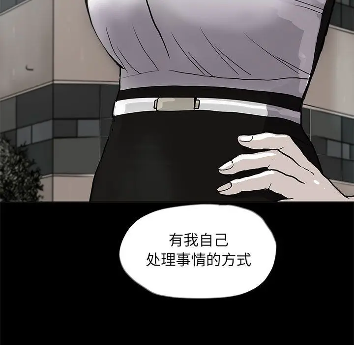 蔚蓝世界[顶通]韩漫全集-第38话无删减无遮挡章节图片 