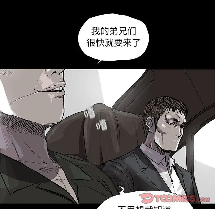 蔚蓝世界[顶通]韩漫全集-第38话无删减无遮挡章节图片 